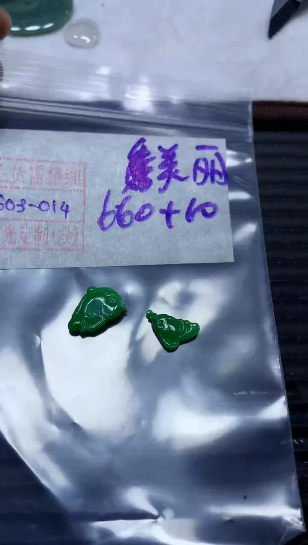 定制翡翠未镶嵌美丽挂件670元毛货需精细抛光14#