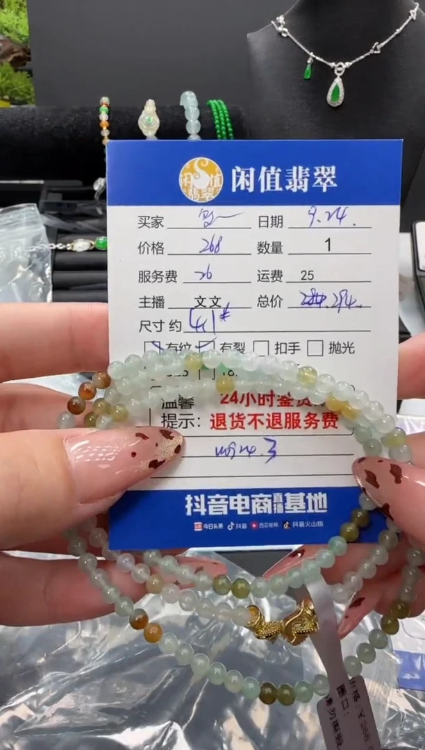 未镶嵌手链翡翠多*米翡翠珠串