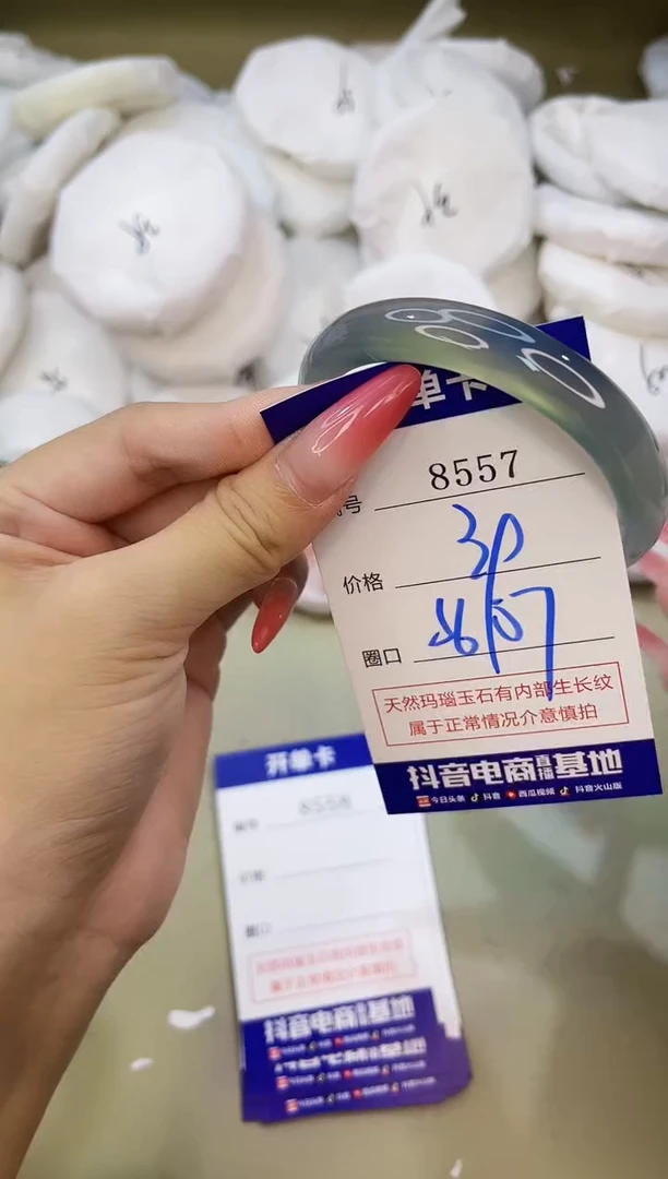 手镯玛瑙/玉髓未镶嵌8557