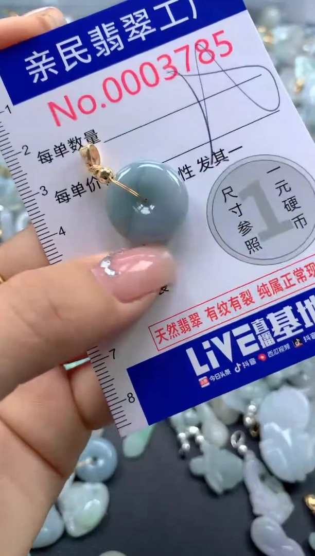 颈饰未镶嵌翡翠3785