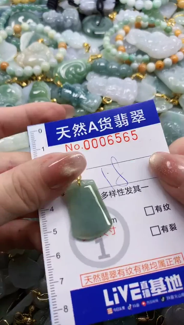 颈饰未镶嵌翡翠天然A货翡翠