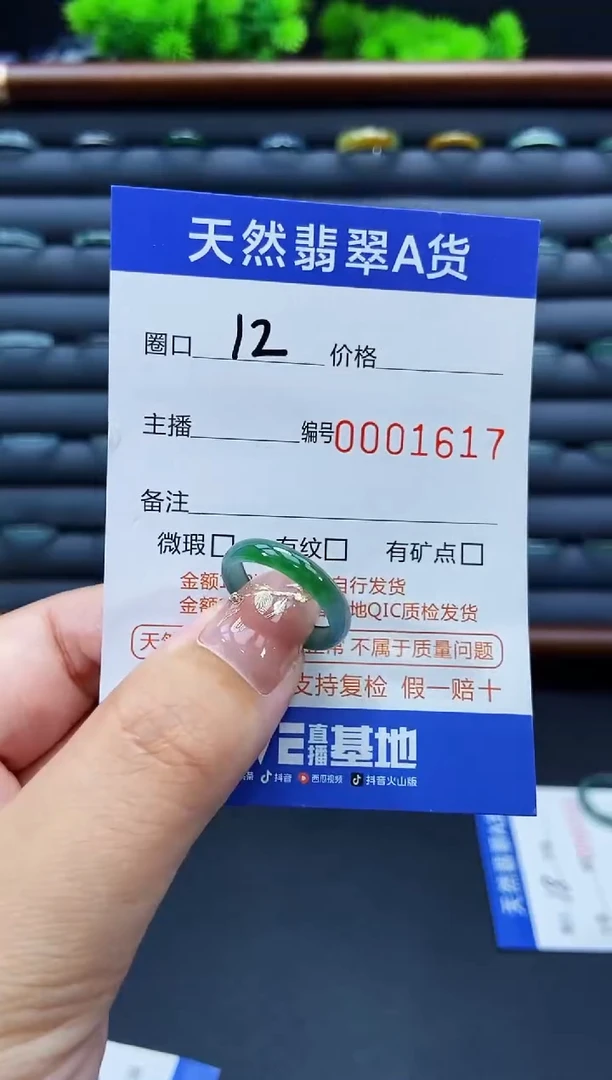 未镶嵌戒指翡翠多**注戒圈