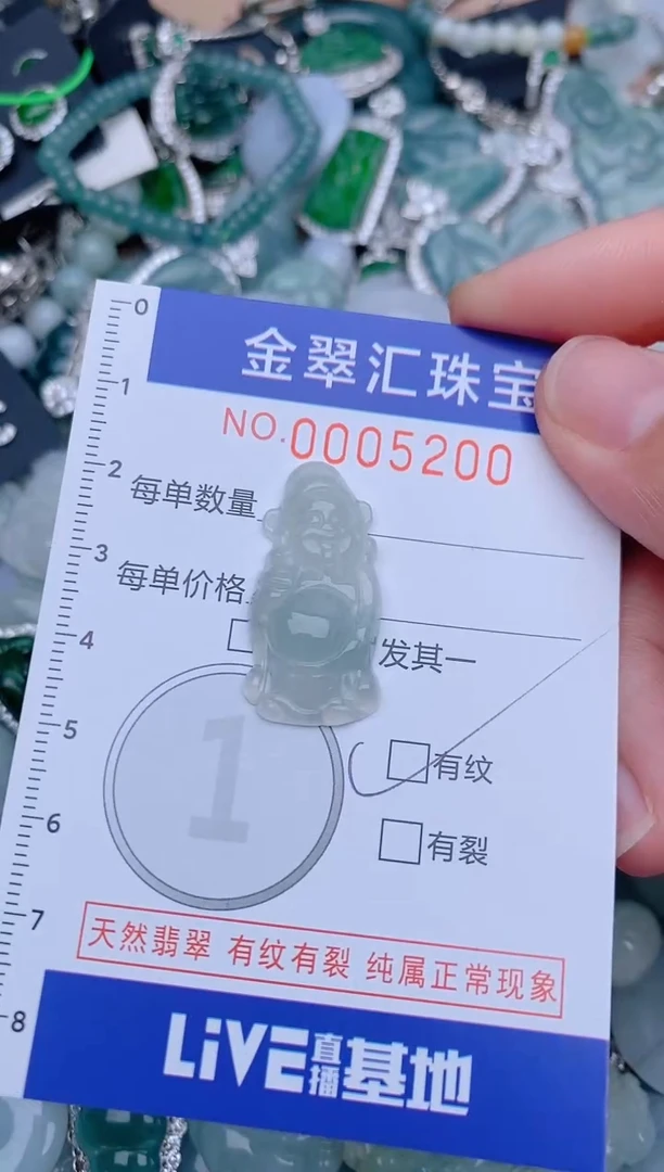 翡翠未镶嵌颈饰5200......1