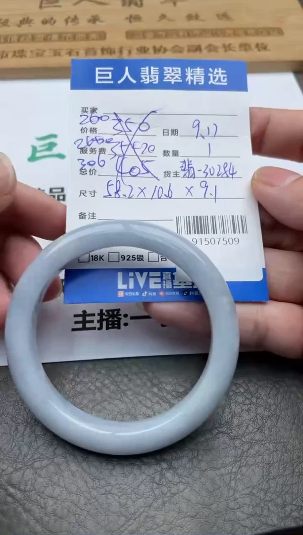 颈饰未镶嵌翡翠手镯多人-91507509