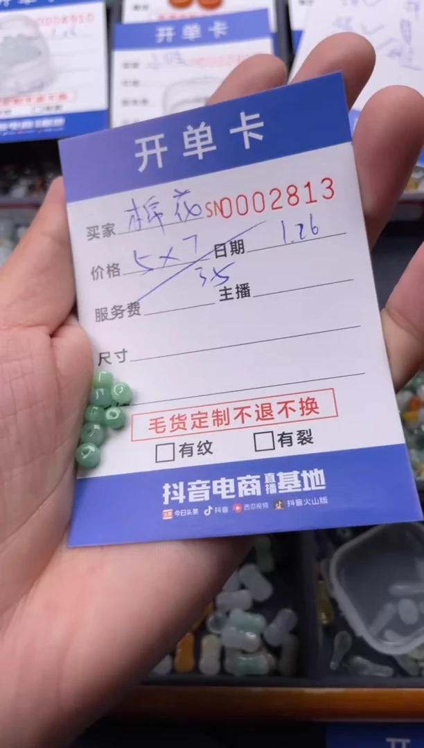 【闪购商品】翡翠颈饰未镶嵌00002813