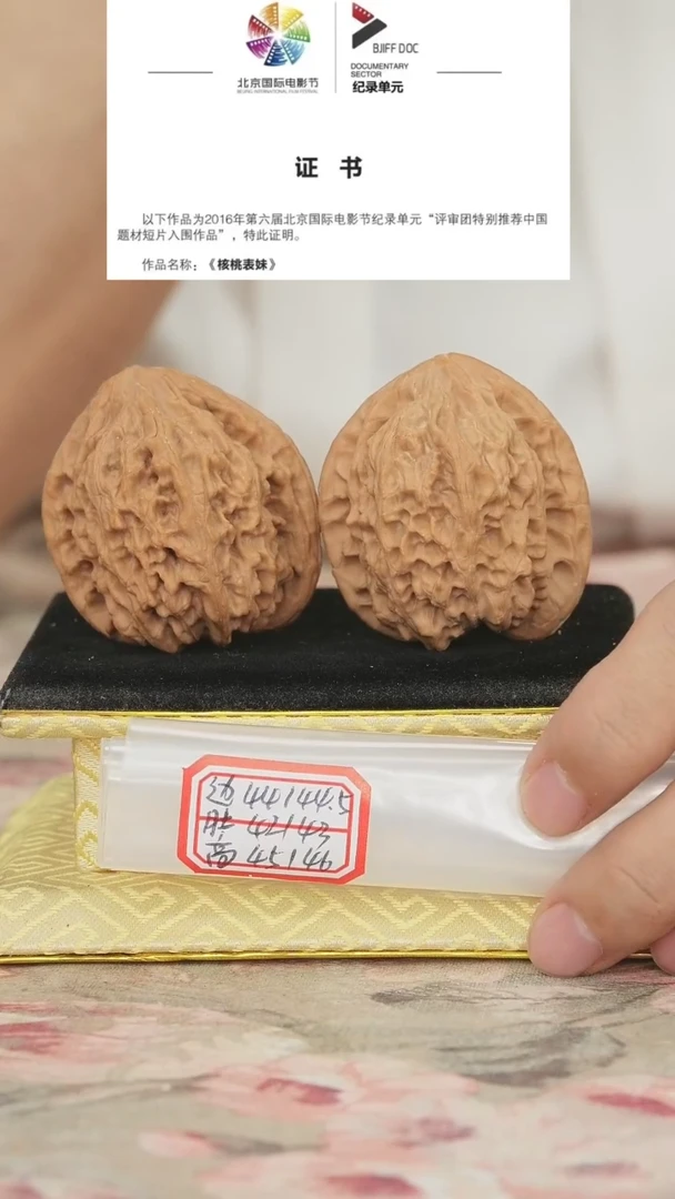 文玩核桃把件非嫁接将军榜