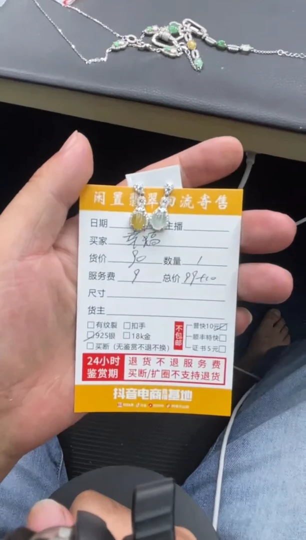 银S925镶嵌翡翠耳饰幸**生111