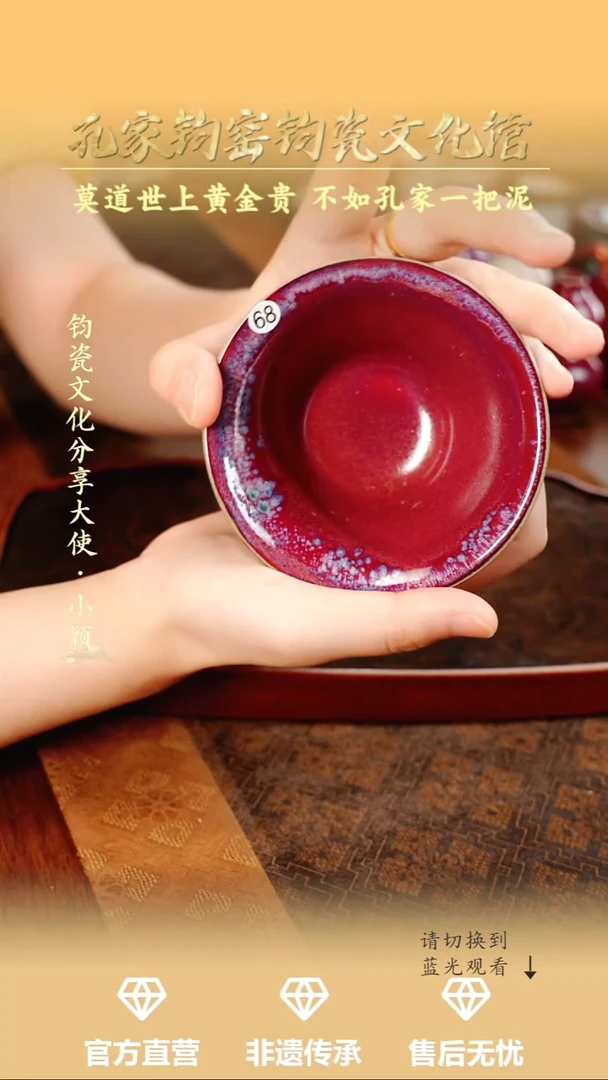 杯子孔家钧瓷艺术欣赏-盏68