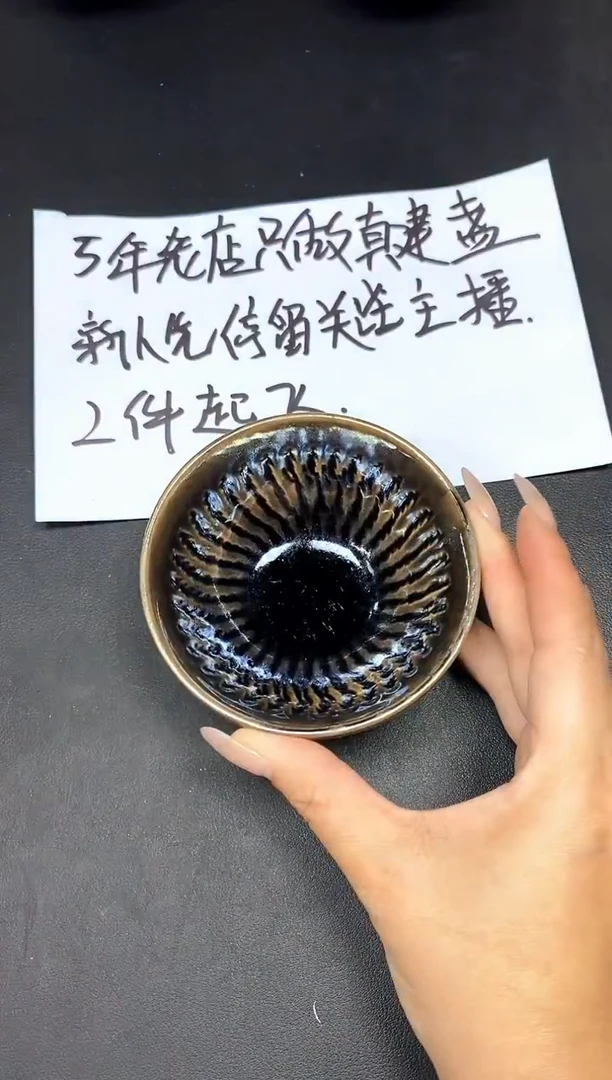 茶盏05微瑕