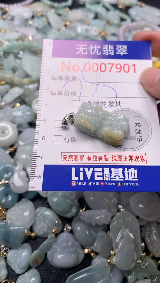 吊坠(不含链)未镶嵌翡翠7901