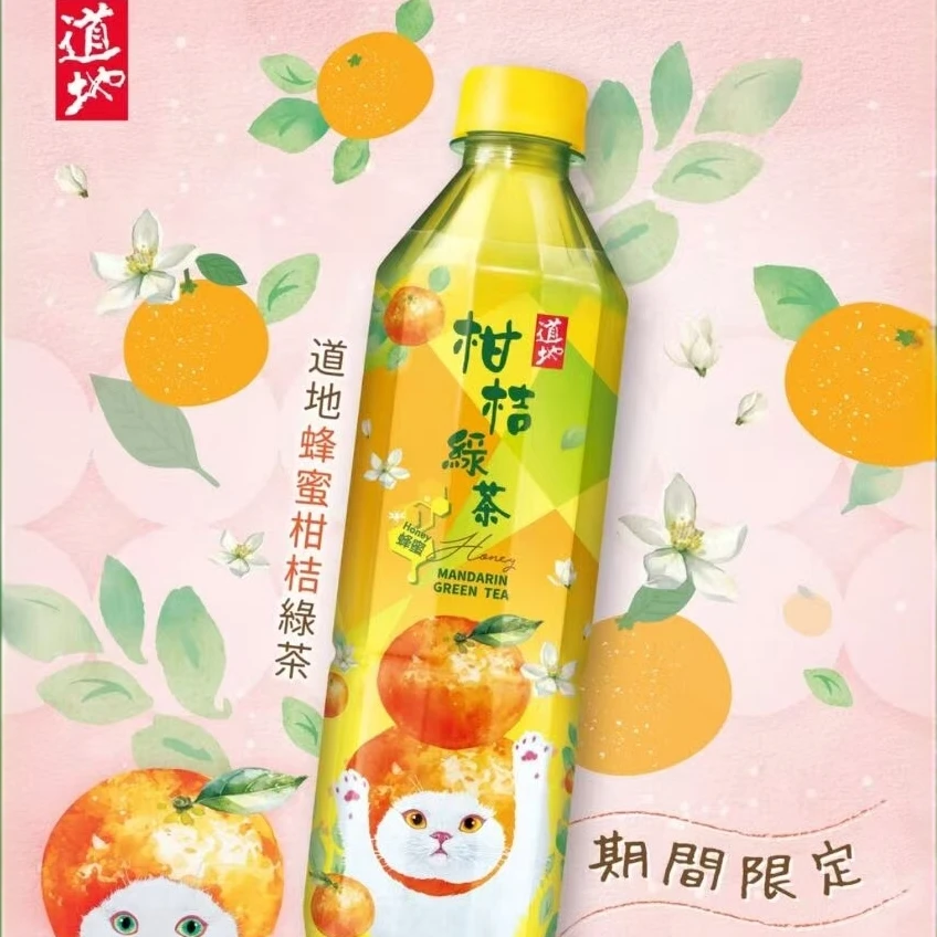 港版 道地 柑橘蜂蜜绿茶 500ml