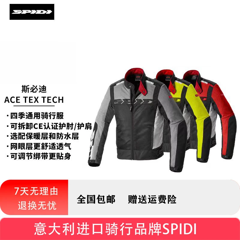 意大利SPIDI夹克SOLARNETSPORT夏季骑行服防摔网眼男款服装T248