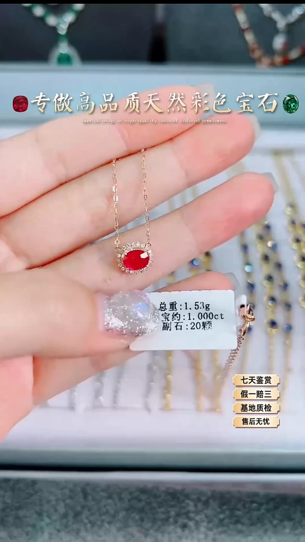 【闪购商品】红宝石项链18K金镶嵌.