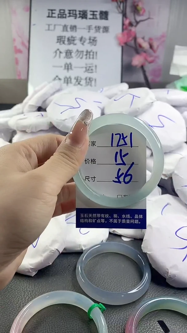 玛瑙/玉髓手镯未镶嵌1751