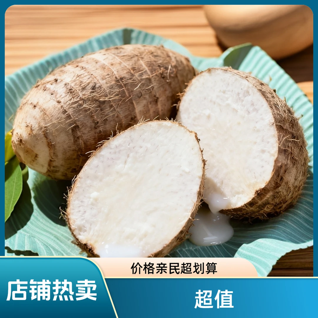 崇明大鸿农场自种新鲜本地小芋艿