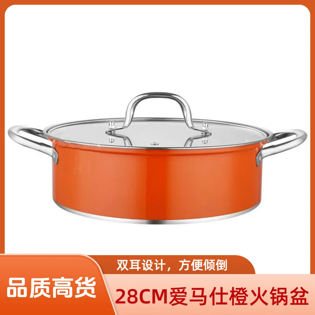 【直径28CM】加厚火锅彩色加深不锈钢家用锅具平底带盖电磁炉金属罐