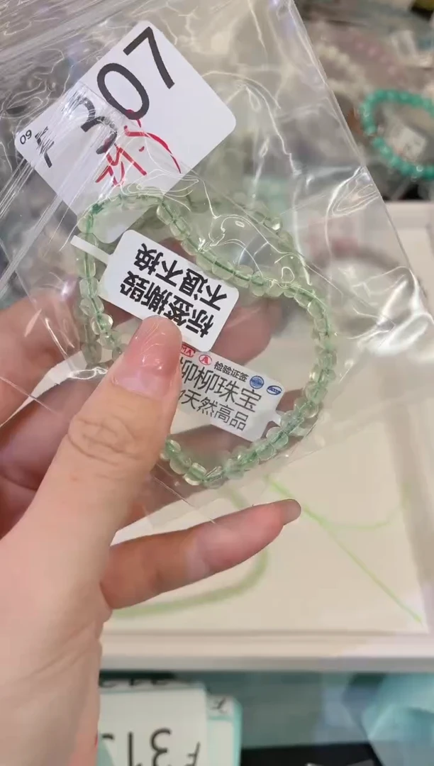 未镶嵌葡萄石手串默认微瑕发一F307