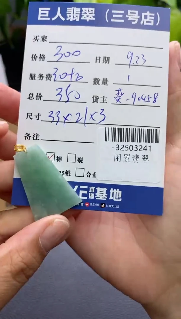 颈饰18K金镶嵌翡翠多人-32503241