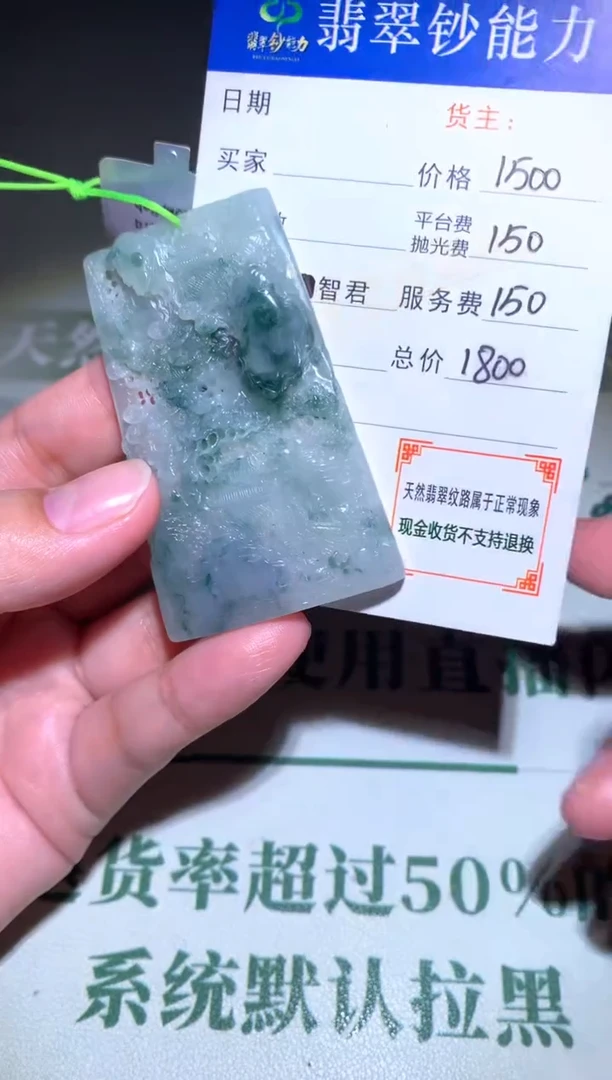 未镶嵌定制翡翠毛货-不退不换