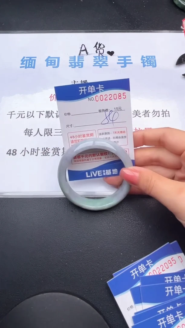 翡翠手镯未镶嵌85拍哪个图片就是发哪个