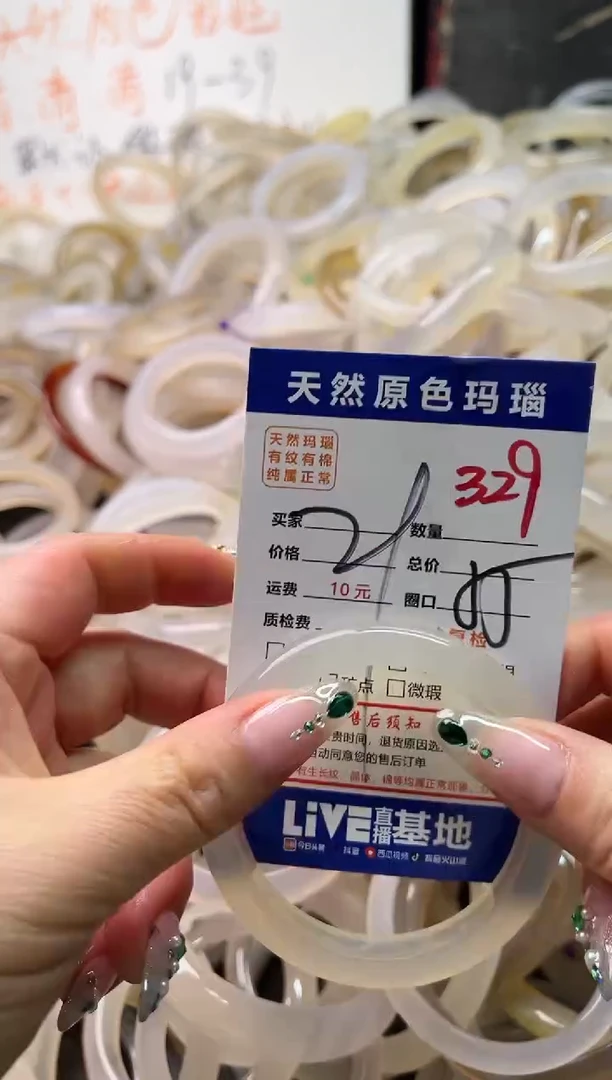 手镯玛瑙/玉髓未镶嵌329