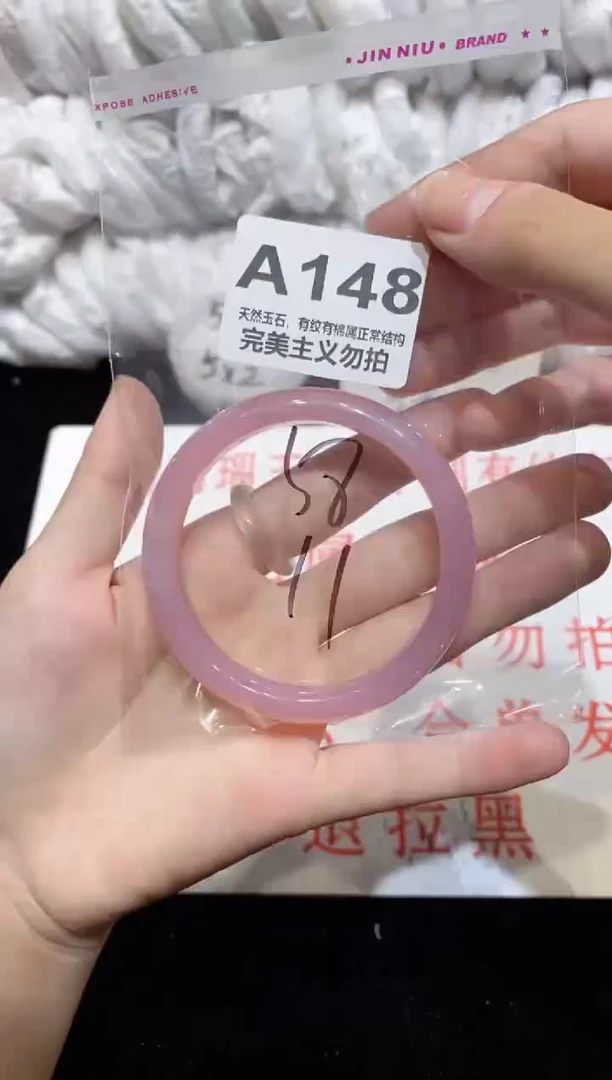 手镯玛瑙/玉髓未镶嵌58