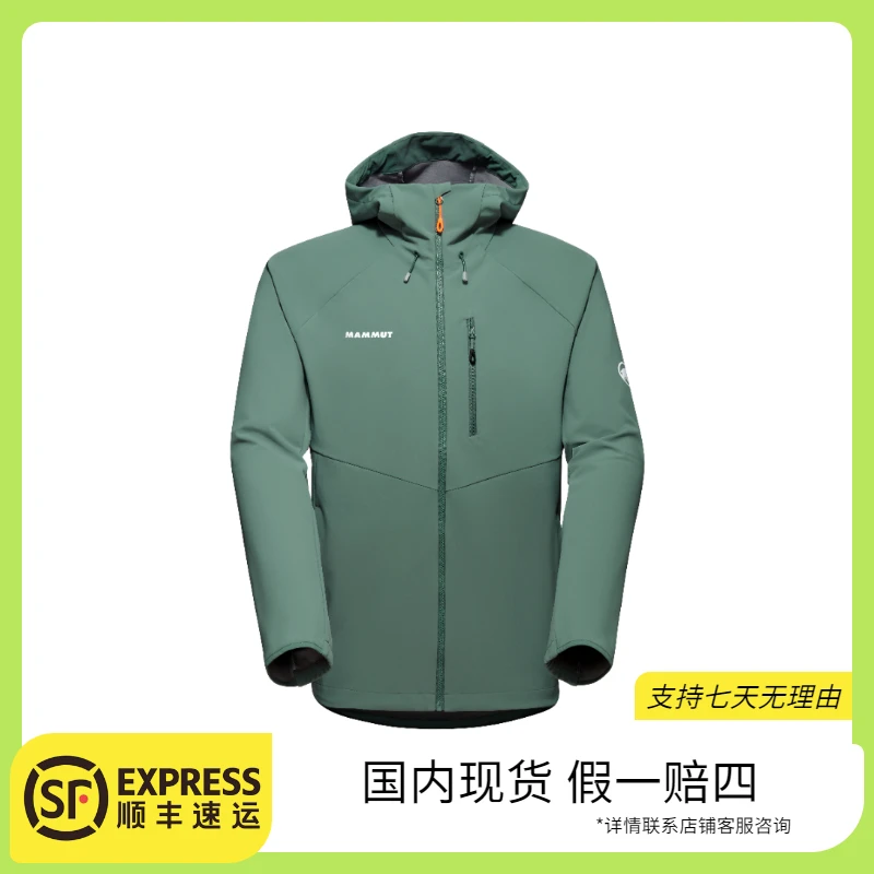 MAMMUT猛犸象gx  Ultimate Comfort SO Hooded 男女款软壳衣