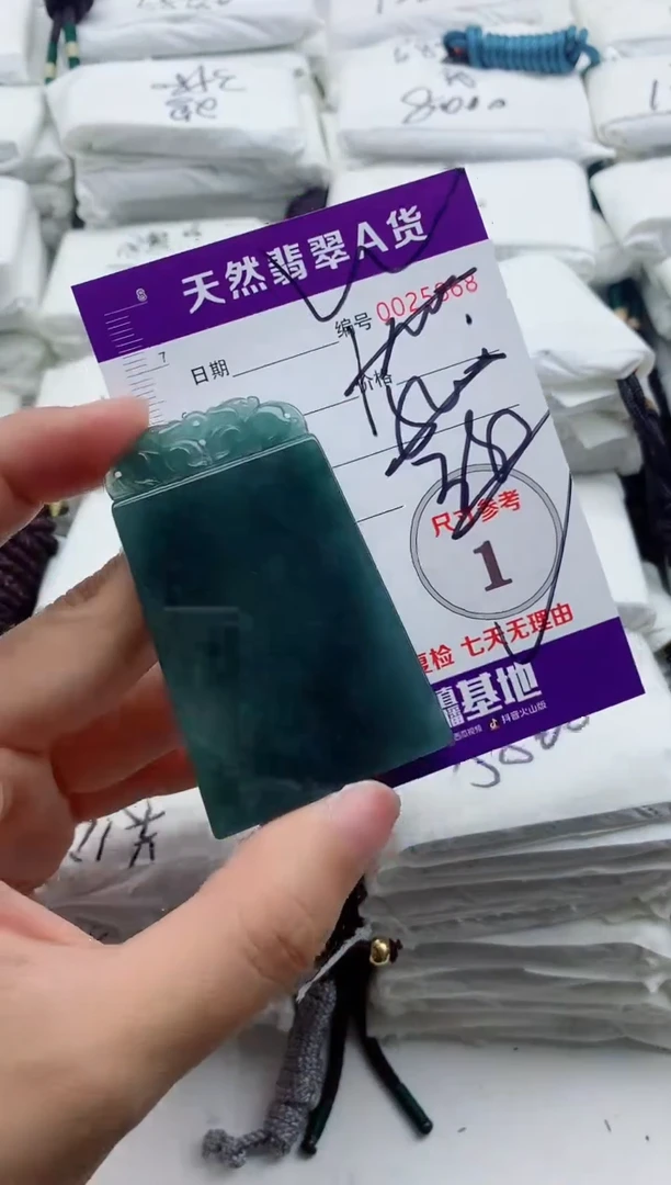 翡翠未镶嵌颈饰·