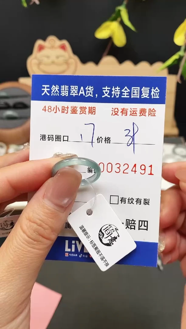 未镶嵌戒指翡翠2491