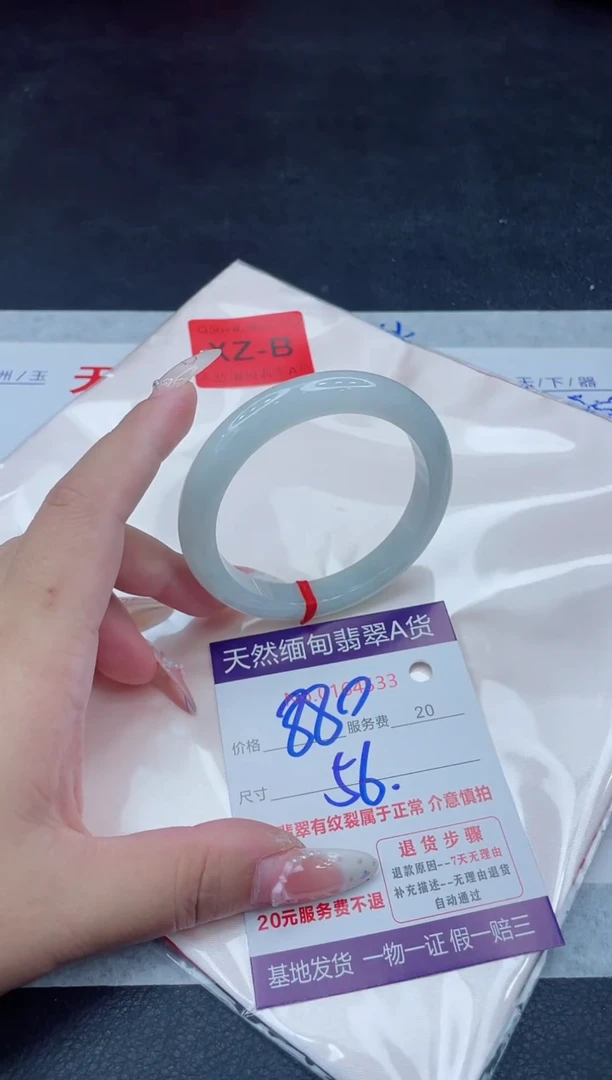 未镶嵌手镯翡翠880.00