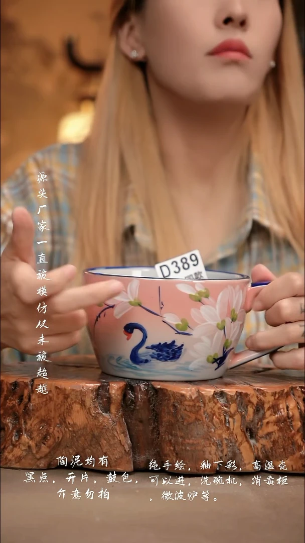 D389新十二器瓷器