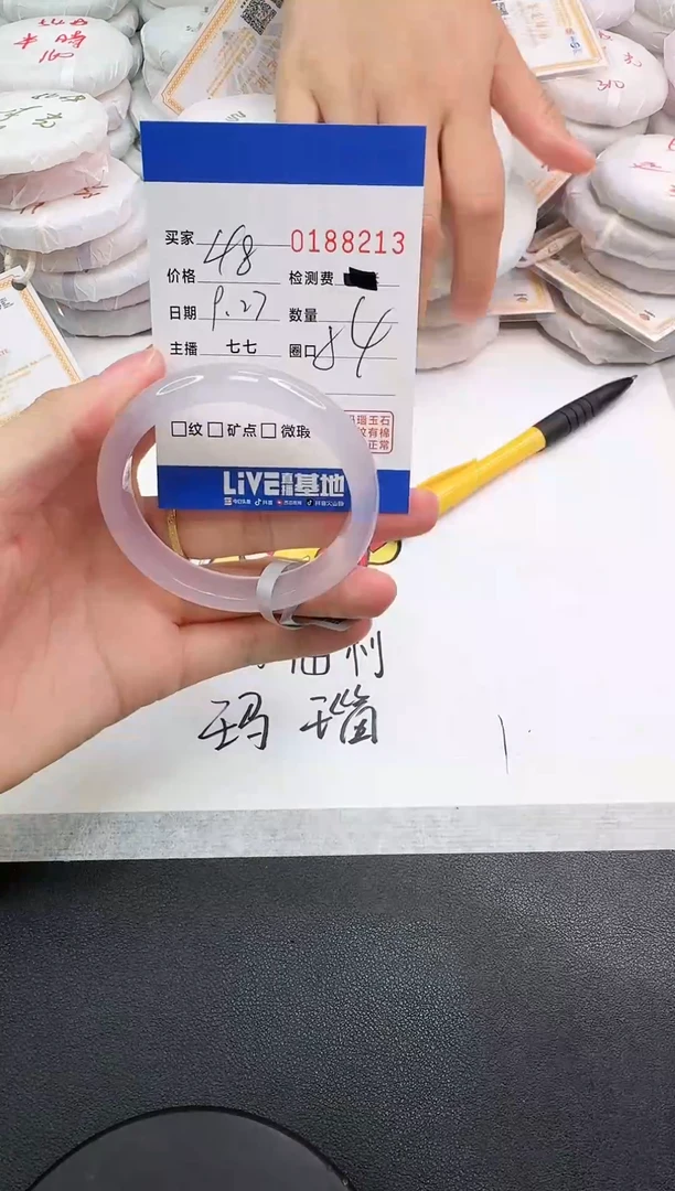 手镯玛瑙/玉髓未镶嵌8213