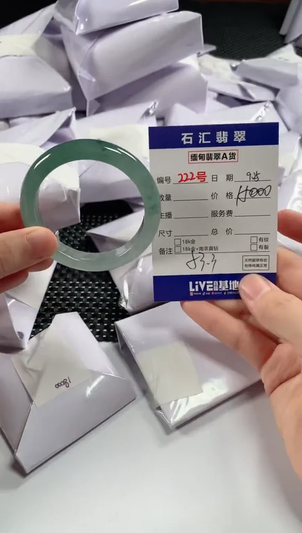 颈饰未镶嵌翡翠1
