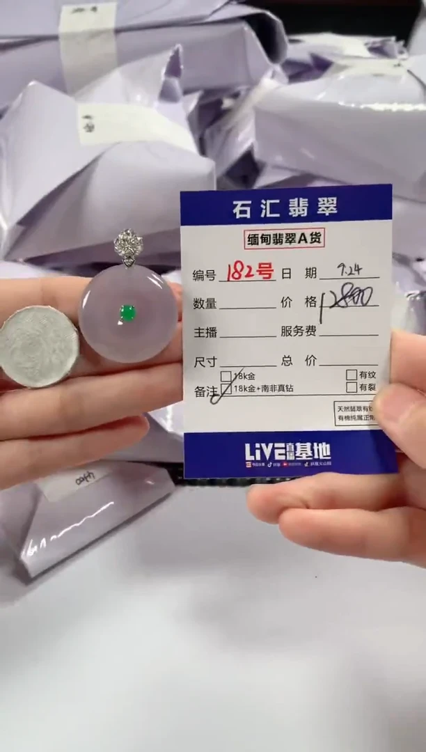 颈饰18K金镶嵌翡翠1