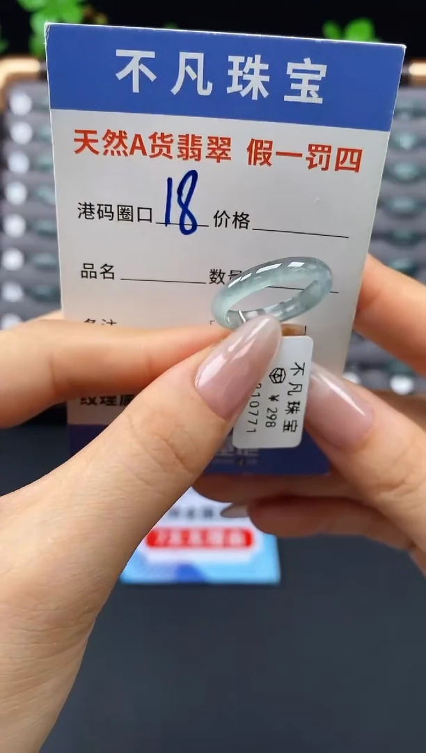 未镶嵌戒指翡翠天然A货翡翠10771