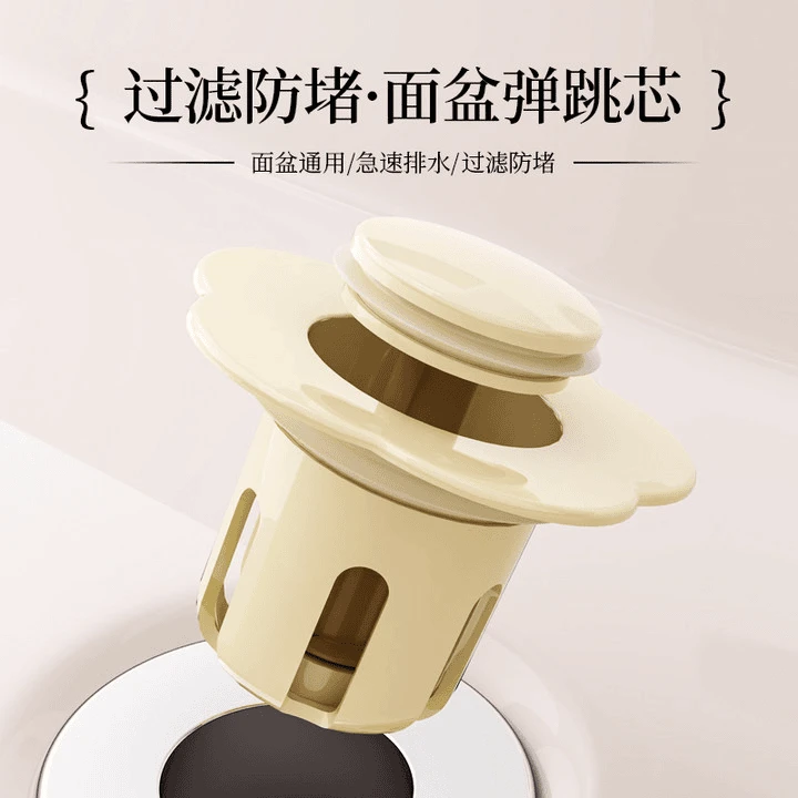 花朵面盆弹跳芯下水器按压塞子居家日用防堵洗脸盆过滤塞防漏水器