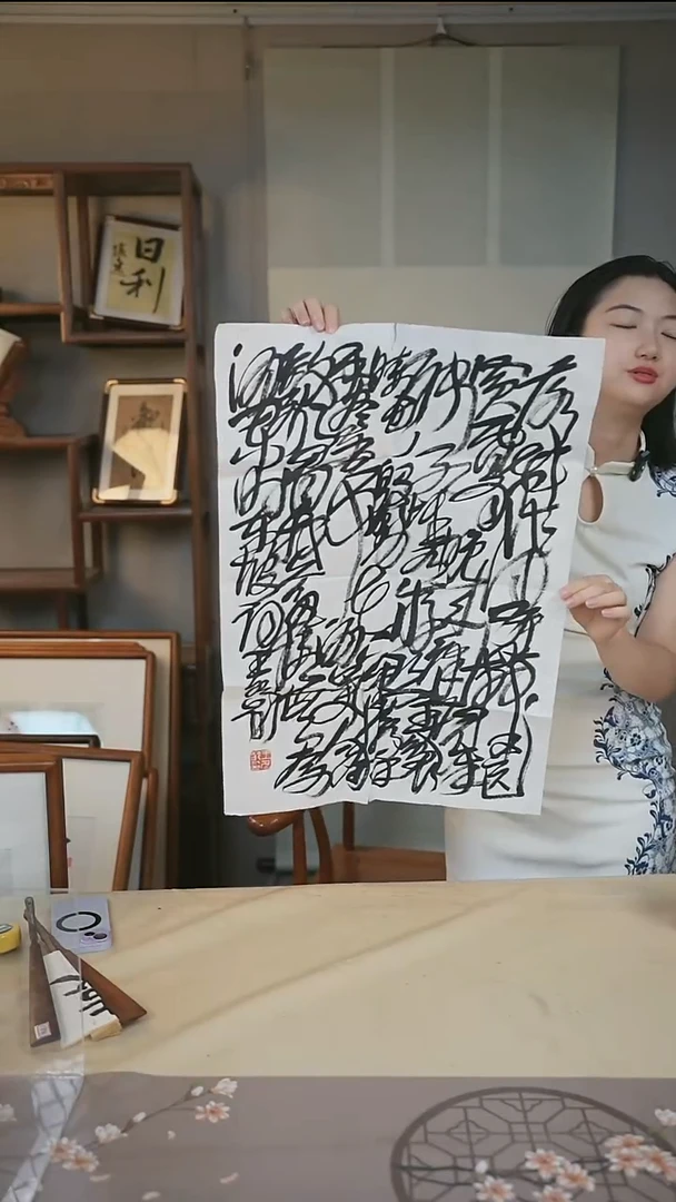 书法王老师 乱书