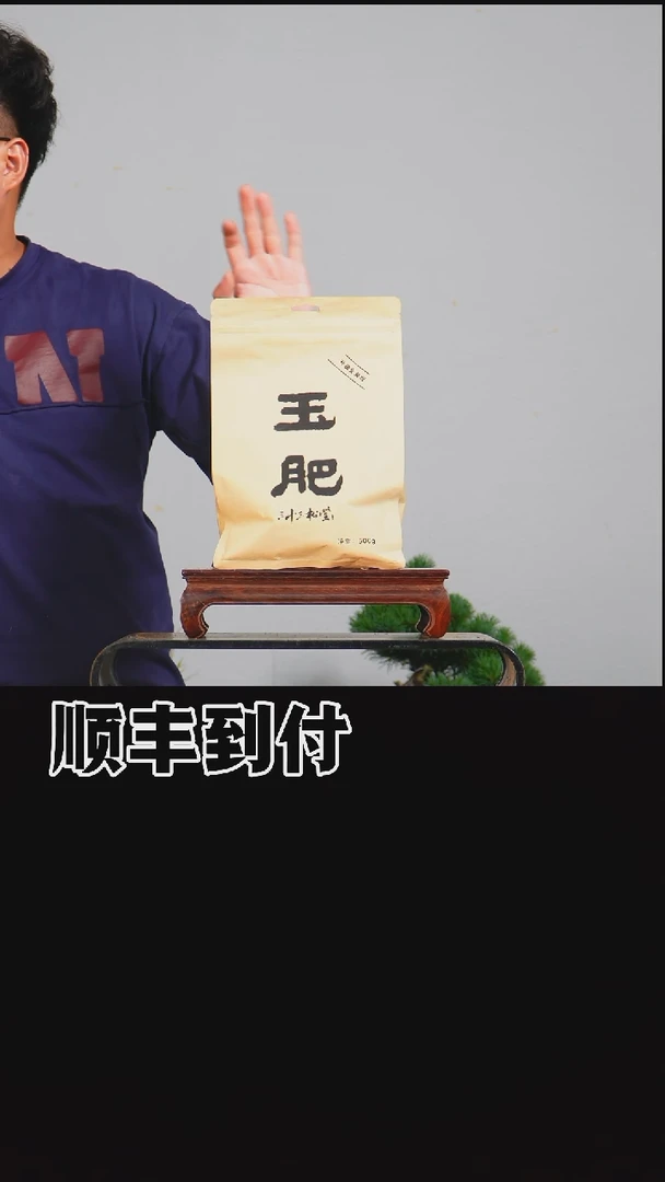 无花朵玉肥500g一袋