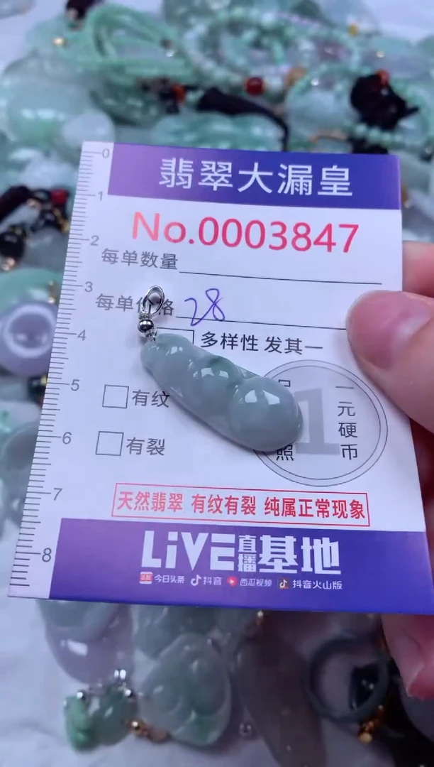 吊坠(不含链)未镶嵌翡翠3847