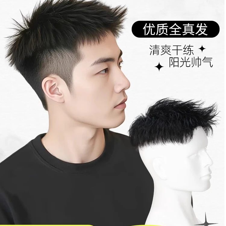 男士假发真发美式前刺头顶假发片男款短发自然无痕隐形男生补发片