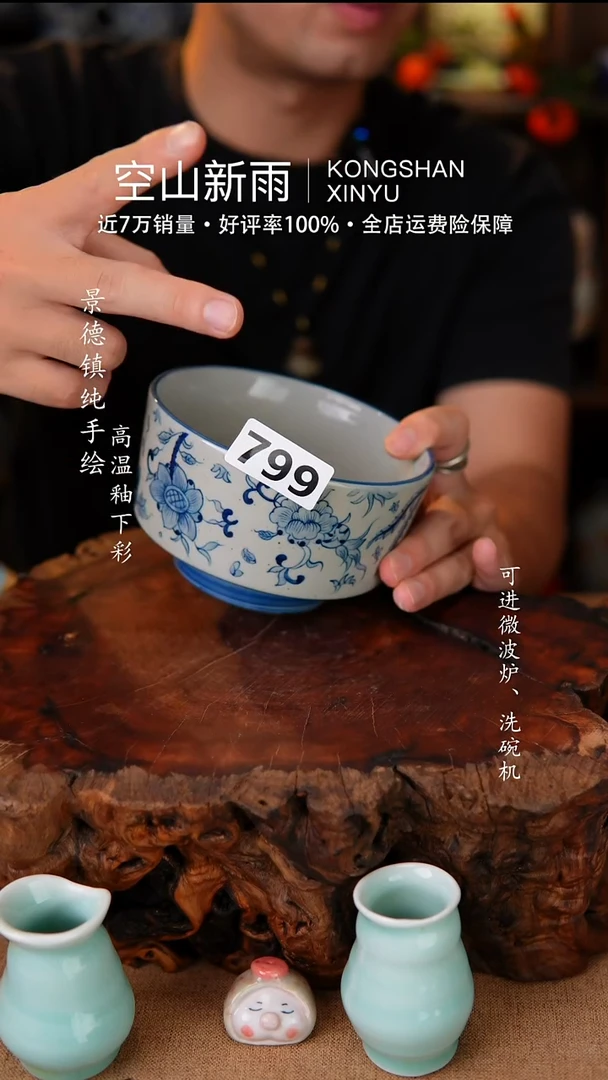 瓷片799空山新雨高温瓷器