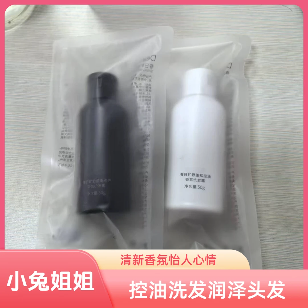 油屑头的挚爱~春日旷野蓬松控油，香氛洗发露加护发素中样50g