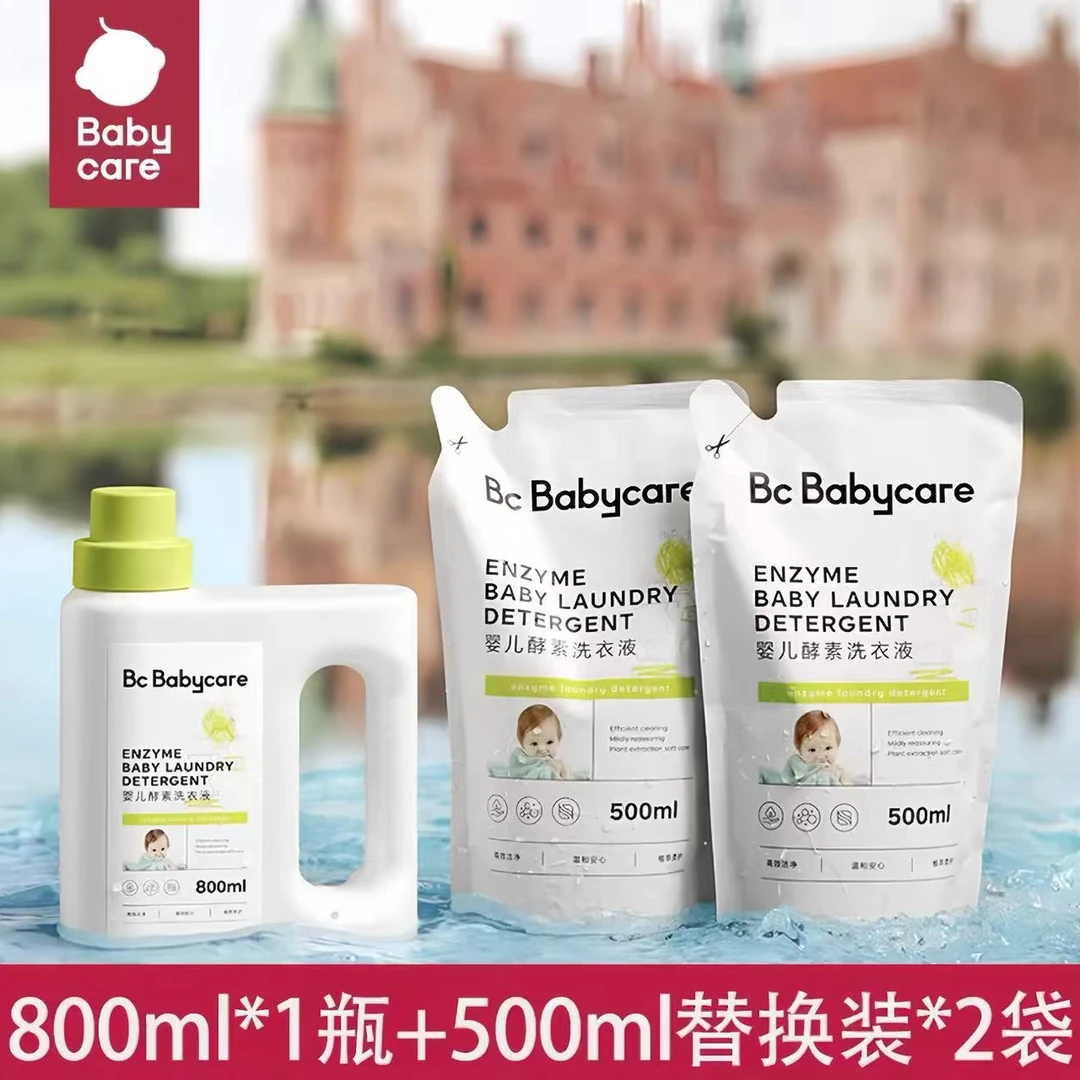 洗衣液套装婴儿洗衣液新生宝宝专用bbc补充装洗衣皂去奶渍除菌