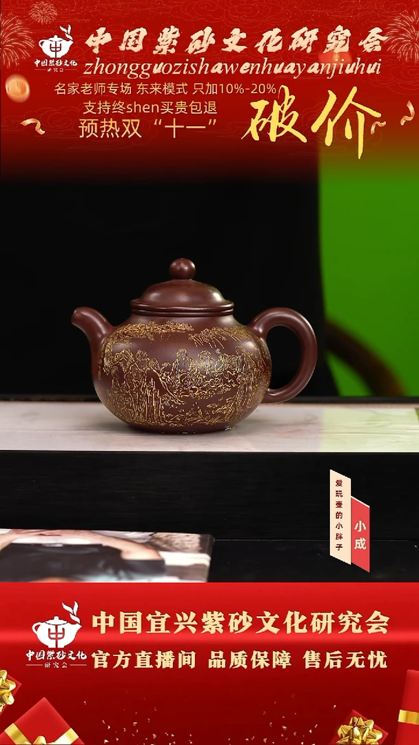 84号    王   紫精龙血砂  550c