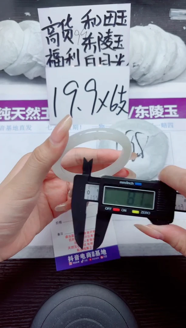未镶嵌手镯石英质玉A115-53.54