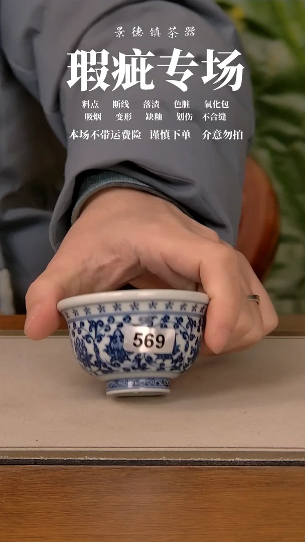 【闪购商品】微瑕杯子569