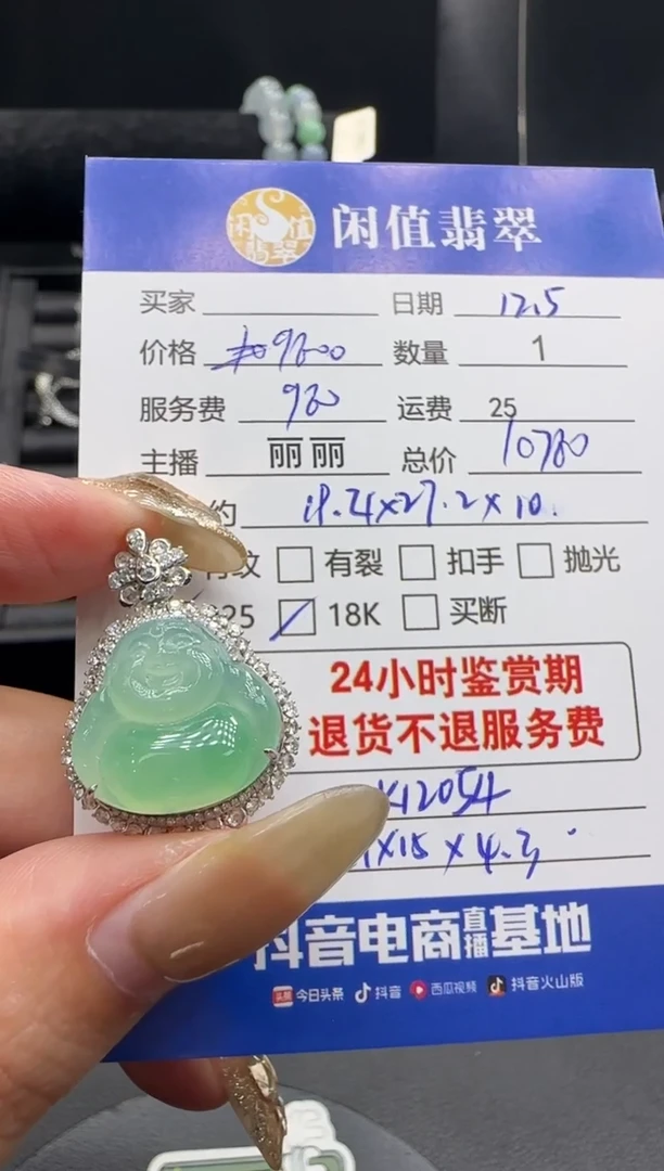 吊坠(不含链)18K金镶嵌翡翠东**北翡翠吊坠