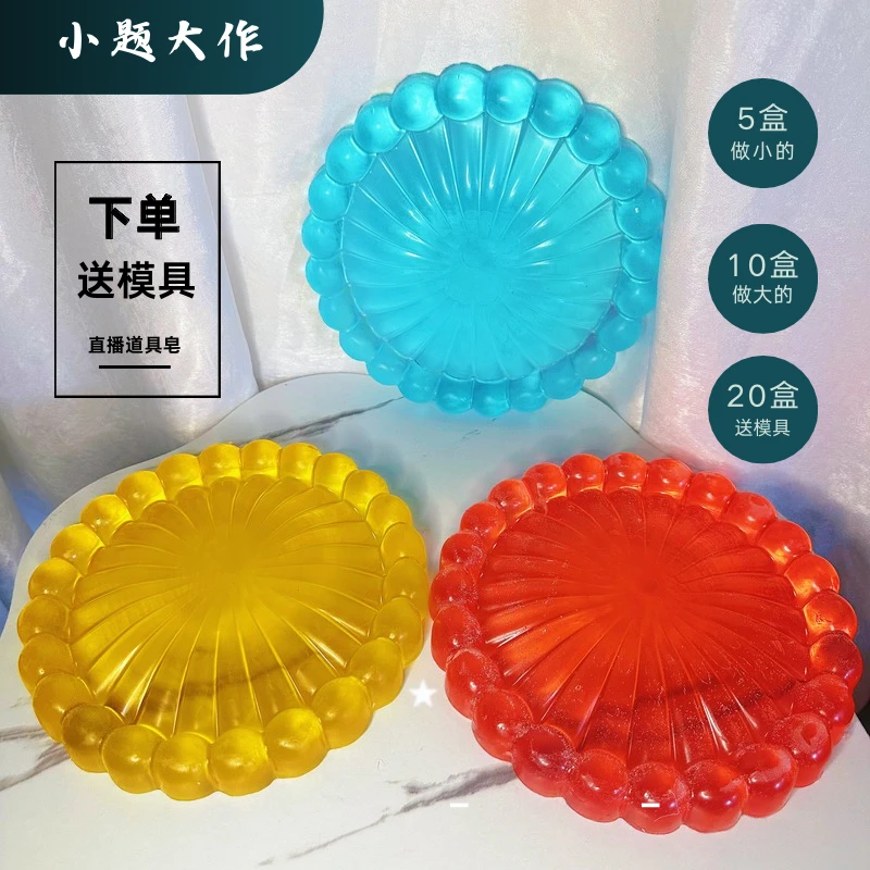 【10盒送模具，可以选择2个颜色】直播间拉流量道具皂植物精油手工皂