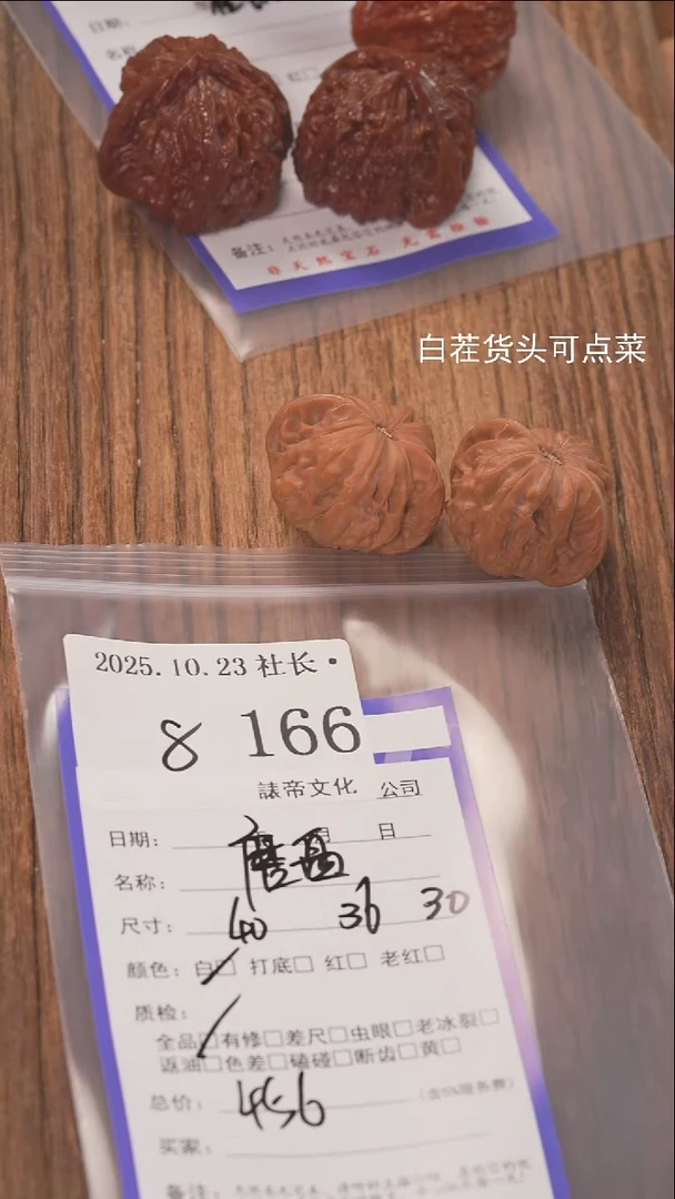 把件文玩核桃林****店諘帝文化166磨盘