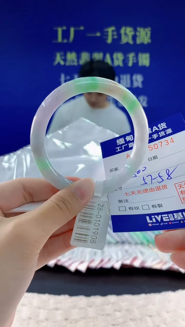 未镶嵌手镯翡翠34